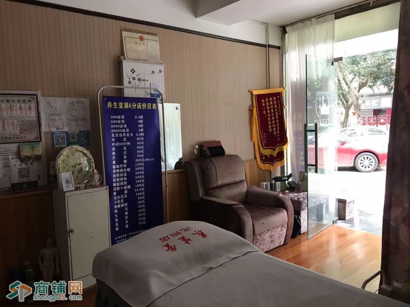 W转让 龙阳路盈利养生馆挥泪转让 中介勿扰图2