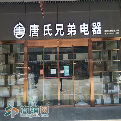 湖南高桥大市场文体用品城部分旺铺正在火热招商中！！图2