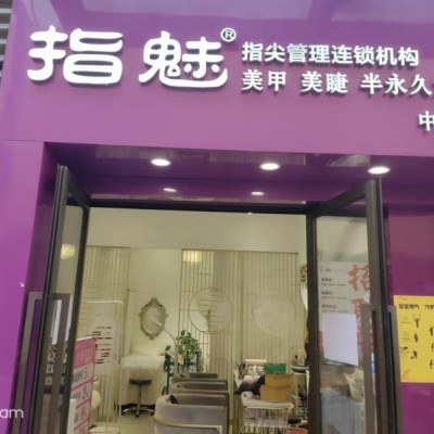 w转让 中海国际盈利美甲店挥泪转让 中介勿扰