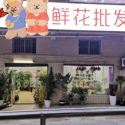 W昆明发展转让盈利中的坂田花店