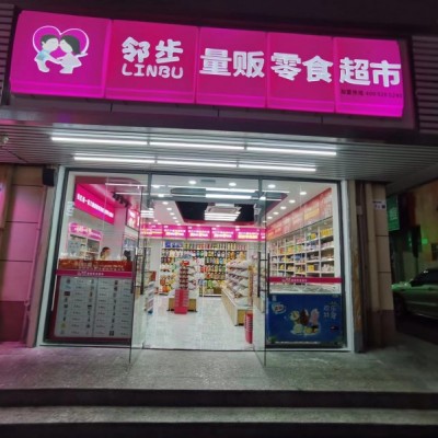 龙华大浪零食店转让