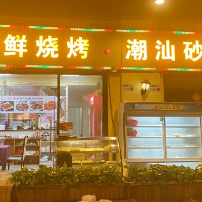 南山区桂湾三路街道盈利餐饮店转让w