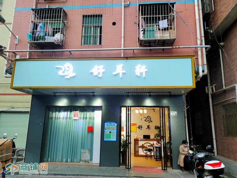 光明区玉律旧村舒耳轩美容店转让W图2