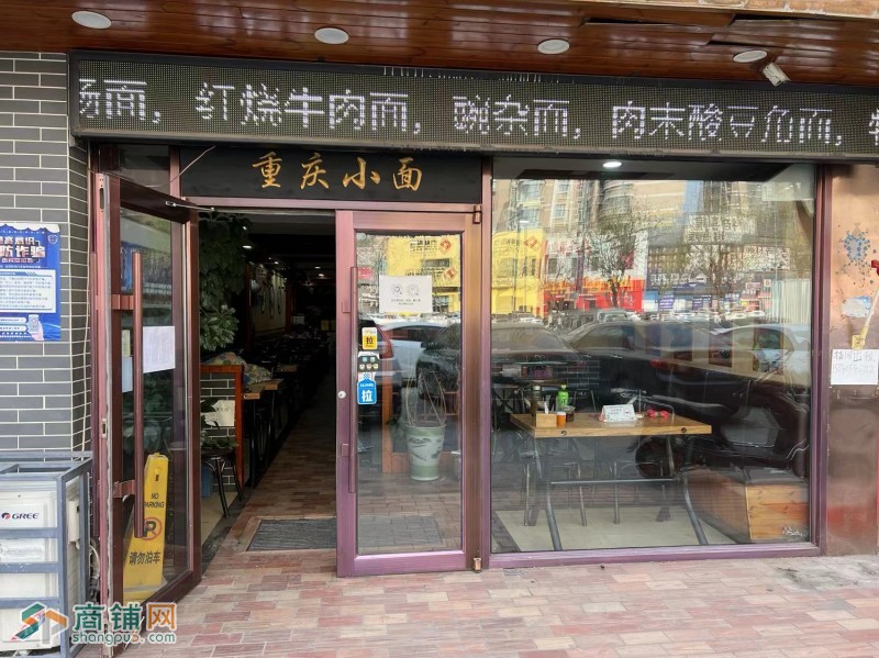 浑南精装修面馆，水果店，美容，餐饮，超市，转让（中介平台勿扰）图3