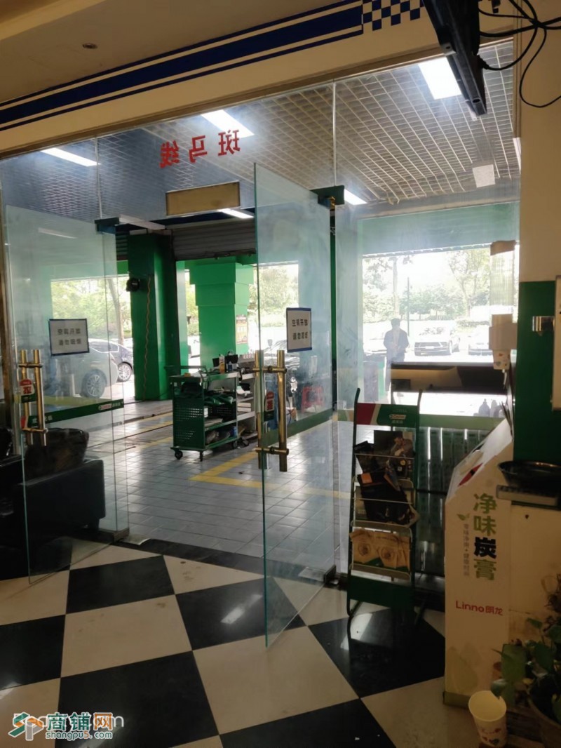 w转让 麓山大道盈利汽修店挥泪转让 中介勿扰图3