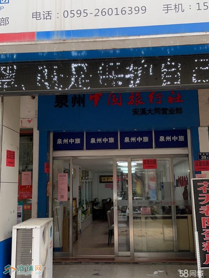 优质地段旺铺出租，详细请电话沟通。图2