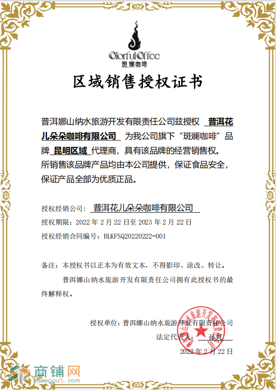 品牌咖啡店免费加盟图2