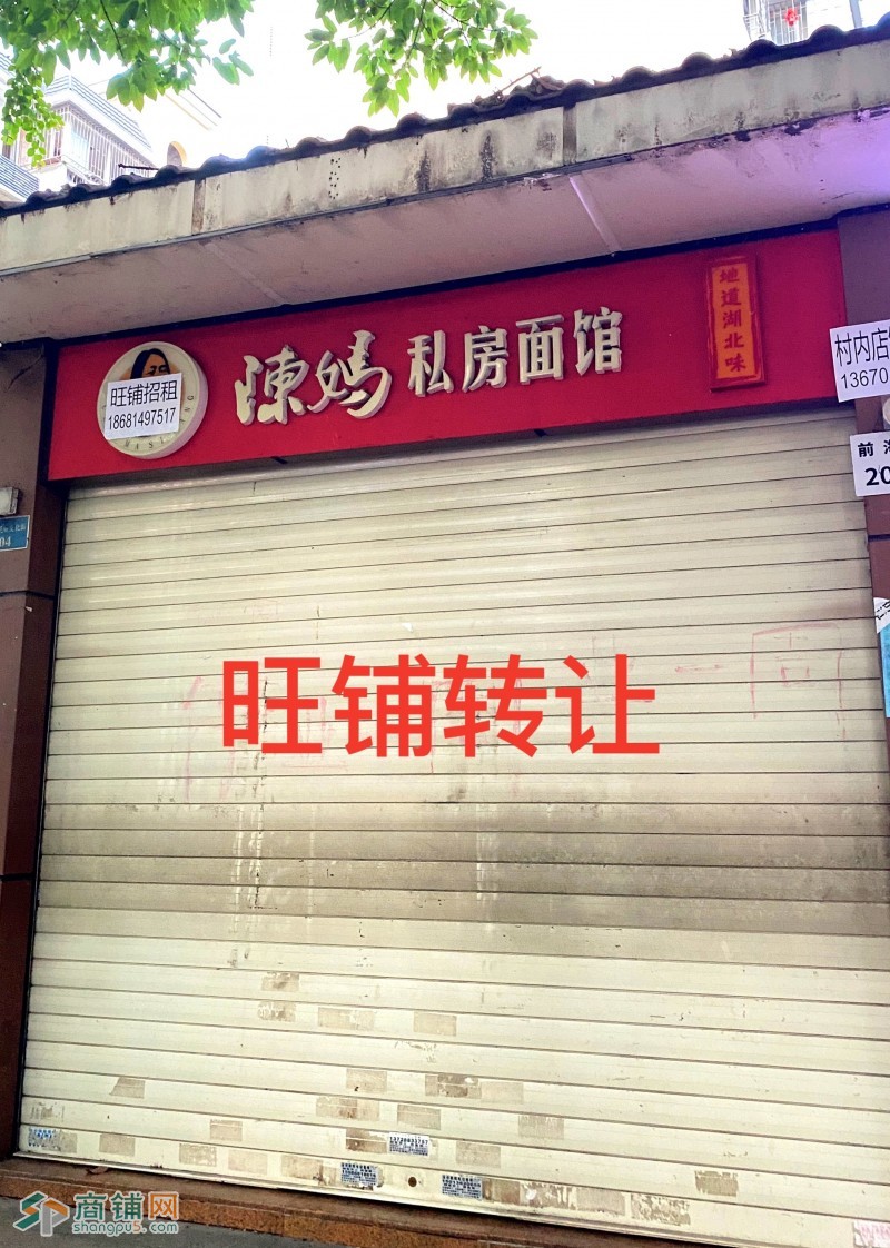 南山区南头街道盈利面馆店转让w图3