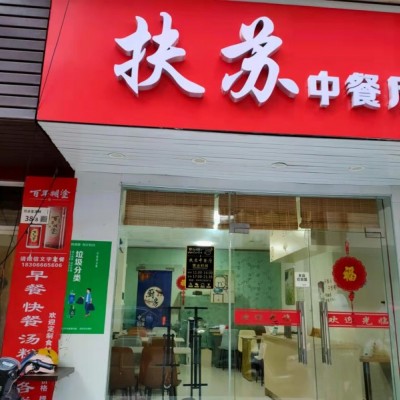 龙华区民治街道小型餐饮店转让W