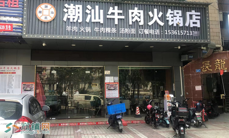 龙岗布吉潮汕牛肉火锅店转让W图3