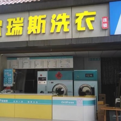 金牛区侯家桥干洗店挥泪转让W