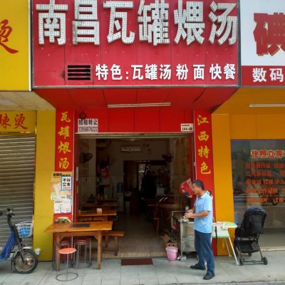 龙岗区西环路德兴花园德富苑2栋111号瓦罐汤餐饮店转W