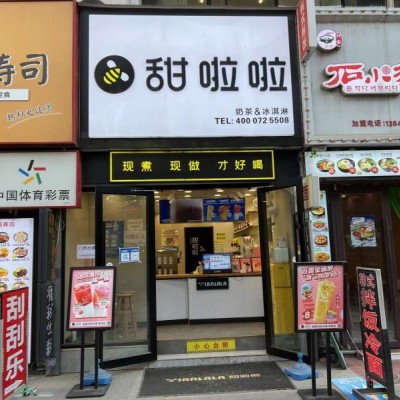 和平区太原街商业街奶茶店水吧转让出兑