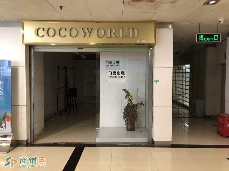 福田上步中信地铁地下步行街图2