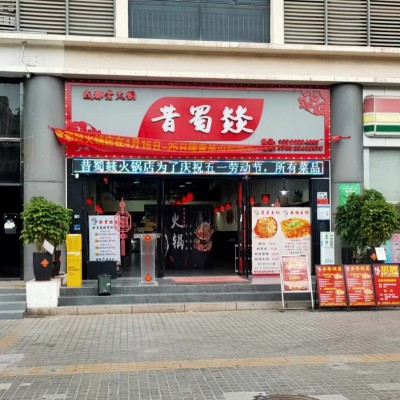 龙岗区布澜路李朗国际珠宝产业园1号门A3座火锅店转W