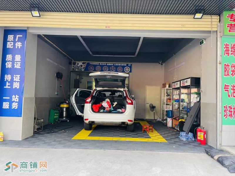 W宝安精装汽修美容店旺铺诚心转图2
