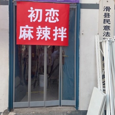 外卖快餐店，位置优越