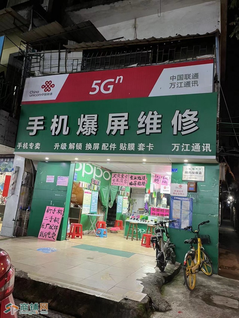 旺铺急转,可做早餐、夜宵、手机通讯图3