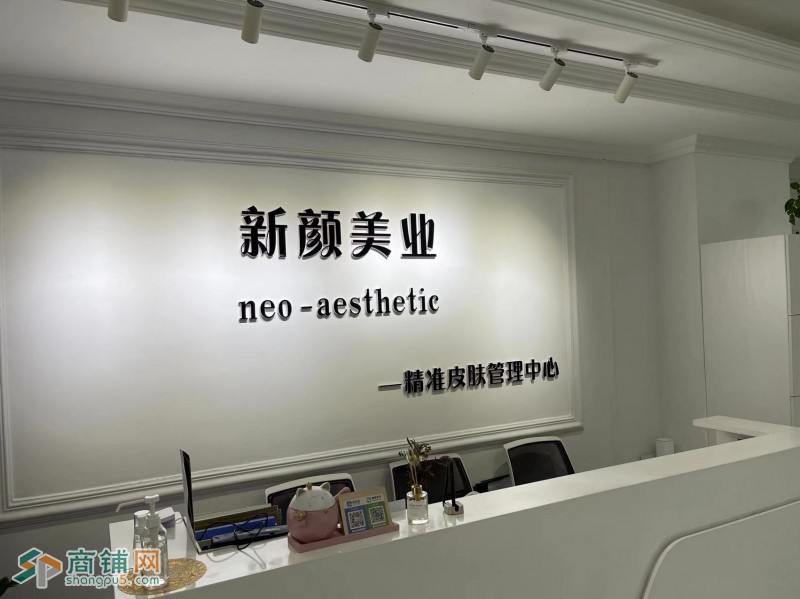 出兑 沈辽路地铁口附近美容院（可空兑）图2