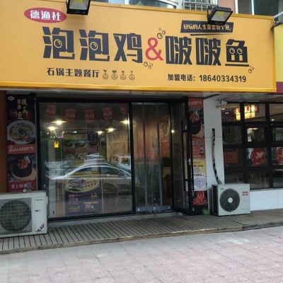 急兑 铁西 云峰北街啵啵鱼餐饮店 商圈成熟 紧挨小区大门 凯旋门对面 人群消费水平高 盈利 舍痛割爱