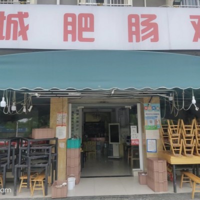 w转让 先到先得盈利餐饮店 挥泪转让