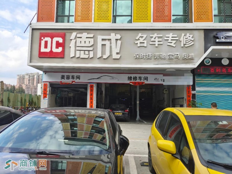 W龙岗区上水径德成名车专修汽车美容店转让图2
