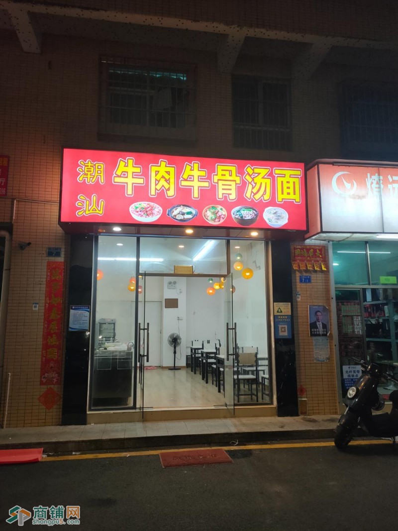 旺铺转让图2
