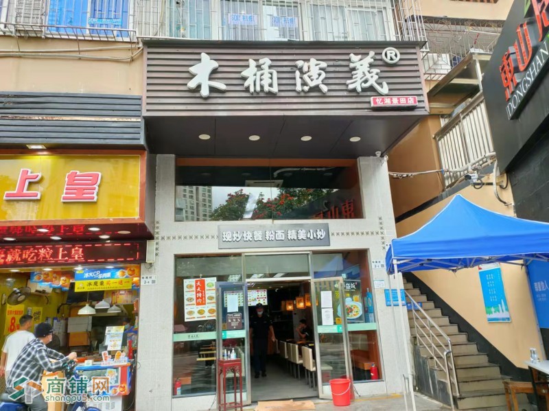 福田区景田布尾村临街木桶演义餐饮店转让W