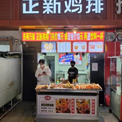 宝安福永凤凰中心正新鸡排店转让