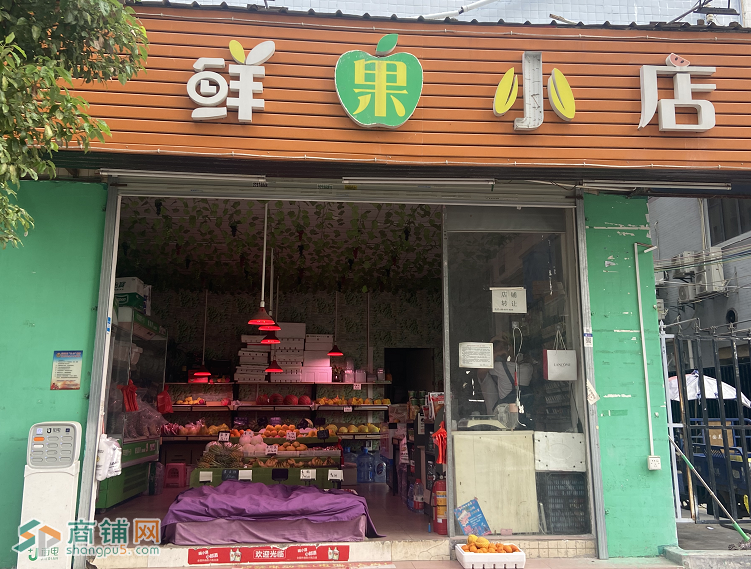 W宝安固戍鲜果小店旺铺转让