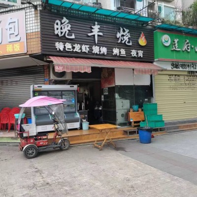 w转让  九里堤西路盈利烧烤店挥泪转让 中介勿扰