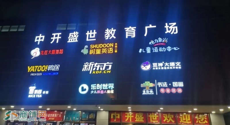 北京西城区店铺招商招租图2