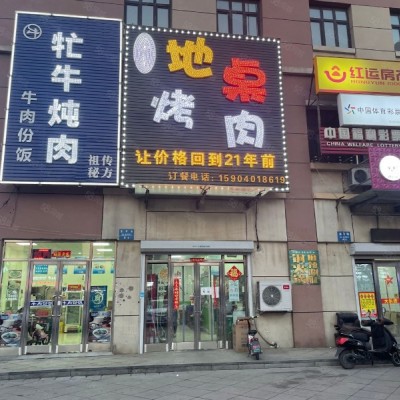 转让：沈北 道义 营业中烤肉店 烧烤店 餐饮店 随时看店接手就盈利