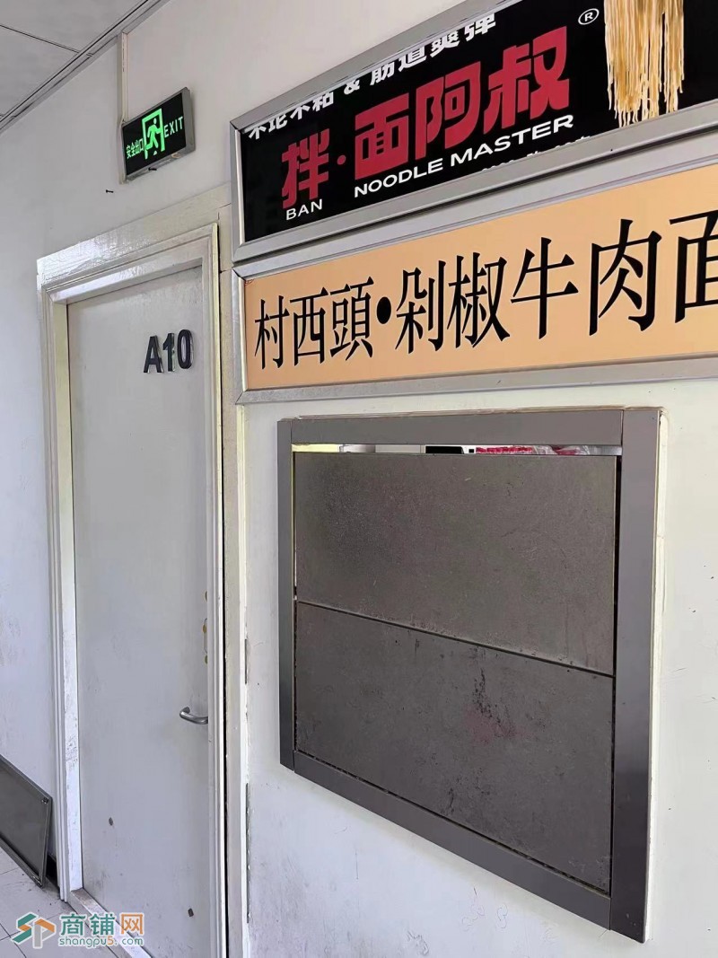 西安未央凤城六路食汇外卖街区(凤六店)A10档口转让图2