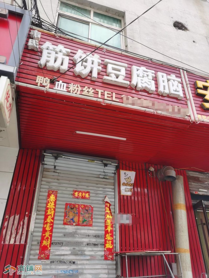 沈河区大西电子市场文峰大厦附近早市一条街早餐店餐饮店出兑图2