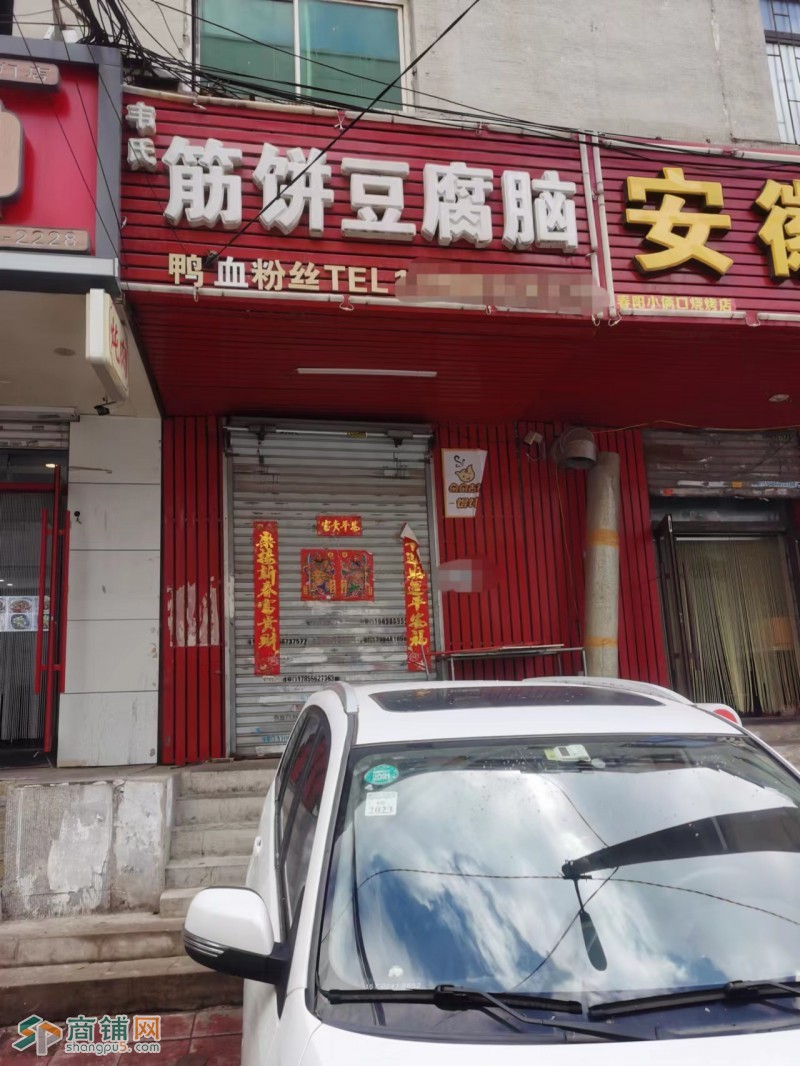 沈河区大西电子市场文峰大厦附近早市一条街早餐店餐饮店出兑图3