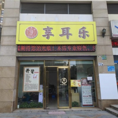 W龙岗区布吉街道享耳乐养生馆店转让