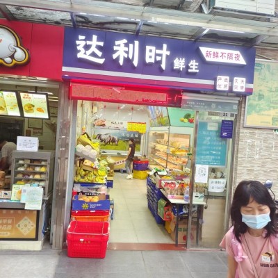 W罗湖区地铁口出口处达利时水果店转让