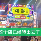 龙华区清湖星光城夜宵店3天成功转让，3天推荐12个找店老板看店