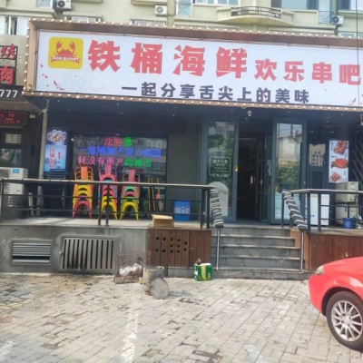 铁西区滑翔烧烤店转让