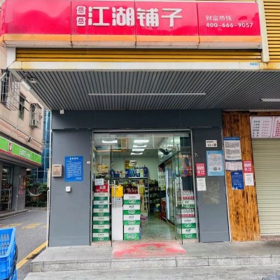 光明社区主街精品超市旺铺转W