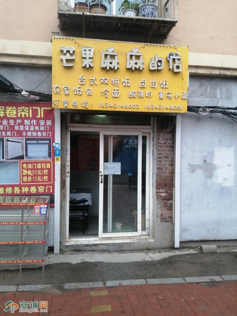 个人 低价出兑外卖店，50平可以住人图3