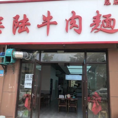 浑南 牛肉面店 急兑 新装修 接手直接做干 对面在建大商场 万科商圈 白菜价转让