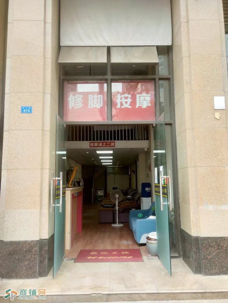w足疗店 盈利转让图3