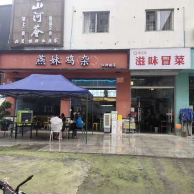 W转让 佳灵路盈利餐饮店挥泪转让 中介勿扰