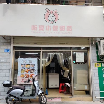 深圳宝安坪洲地铁站旁边-糖水小吃店项目整体转让！