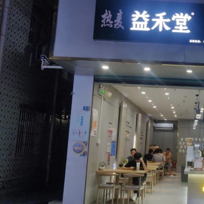 光明圳美品牌奶茶店转让（除重餐饮其他行业均可）