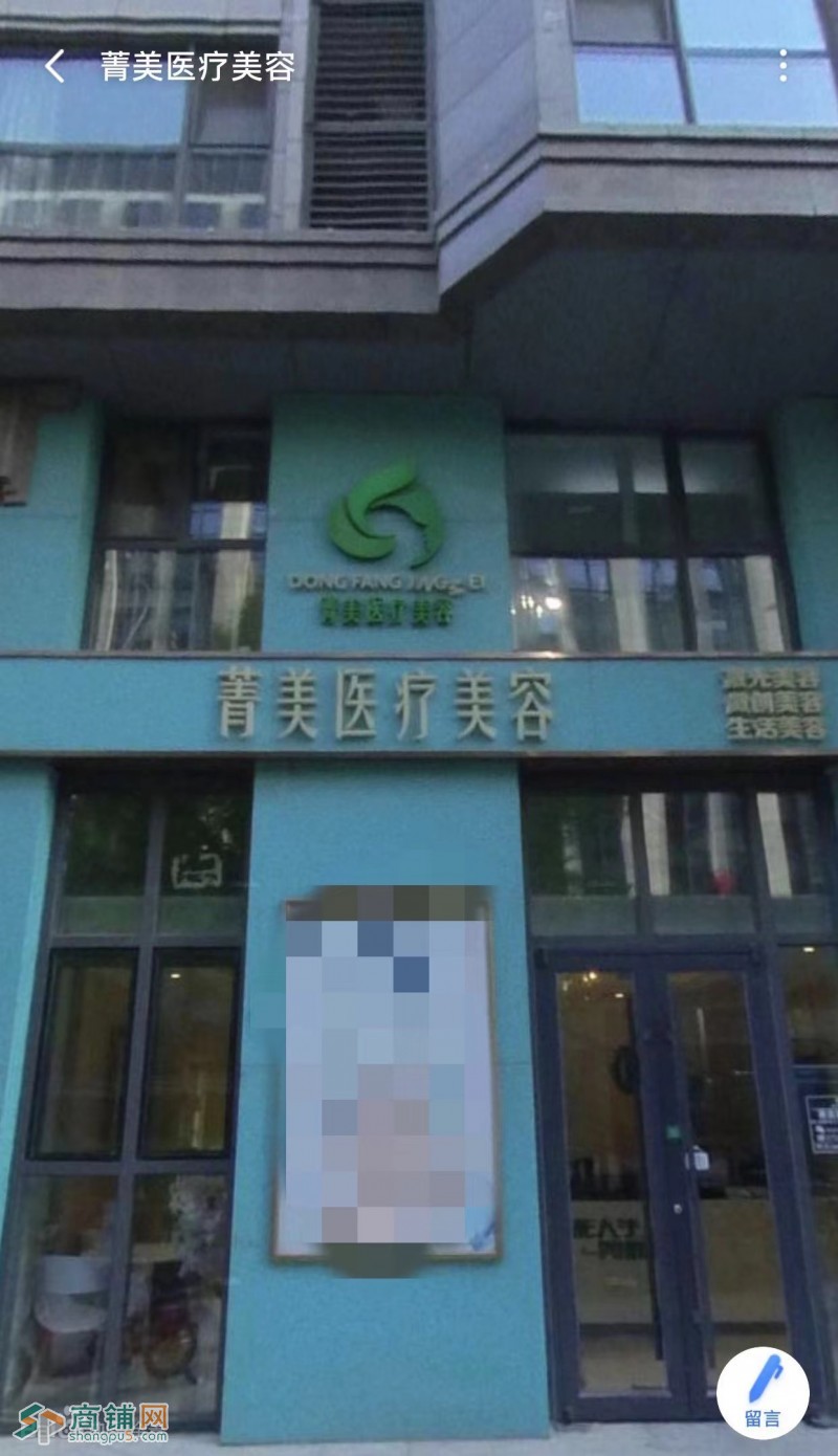 低价转让东城区新世界东方菁美（北京）医疗美容诊所