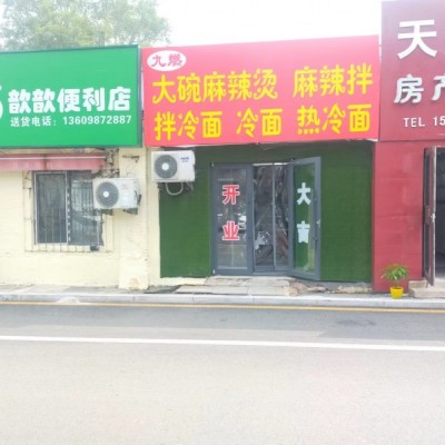 大东黎明广场外卖店转让