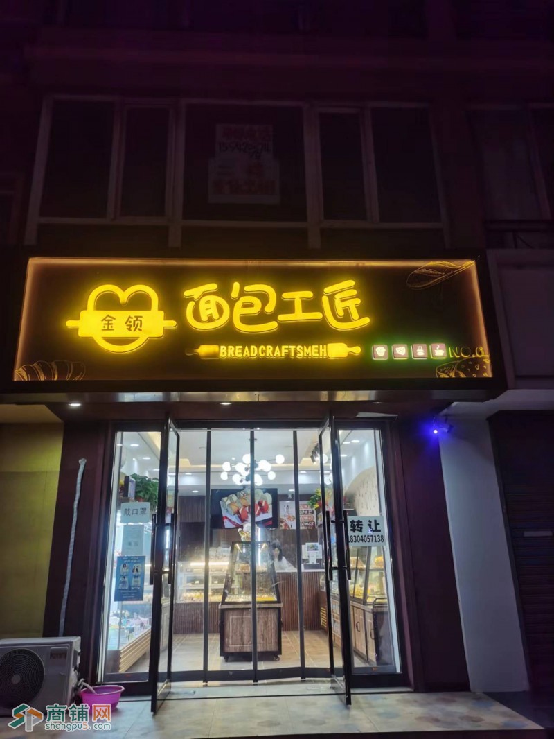 于洪区黄河北大街三台子地铁口烘焙店面包店出兑可空兑无行业限制图2